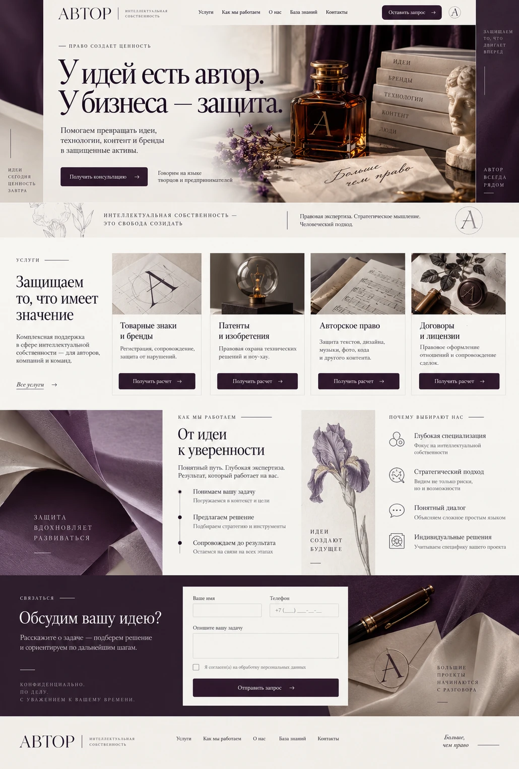 АВТОР — Главная на компьютере