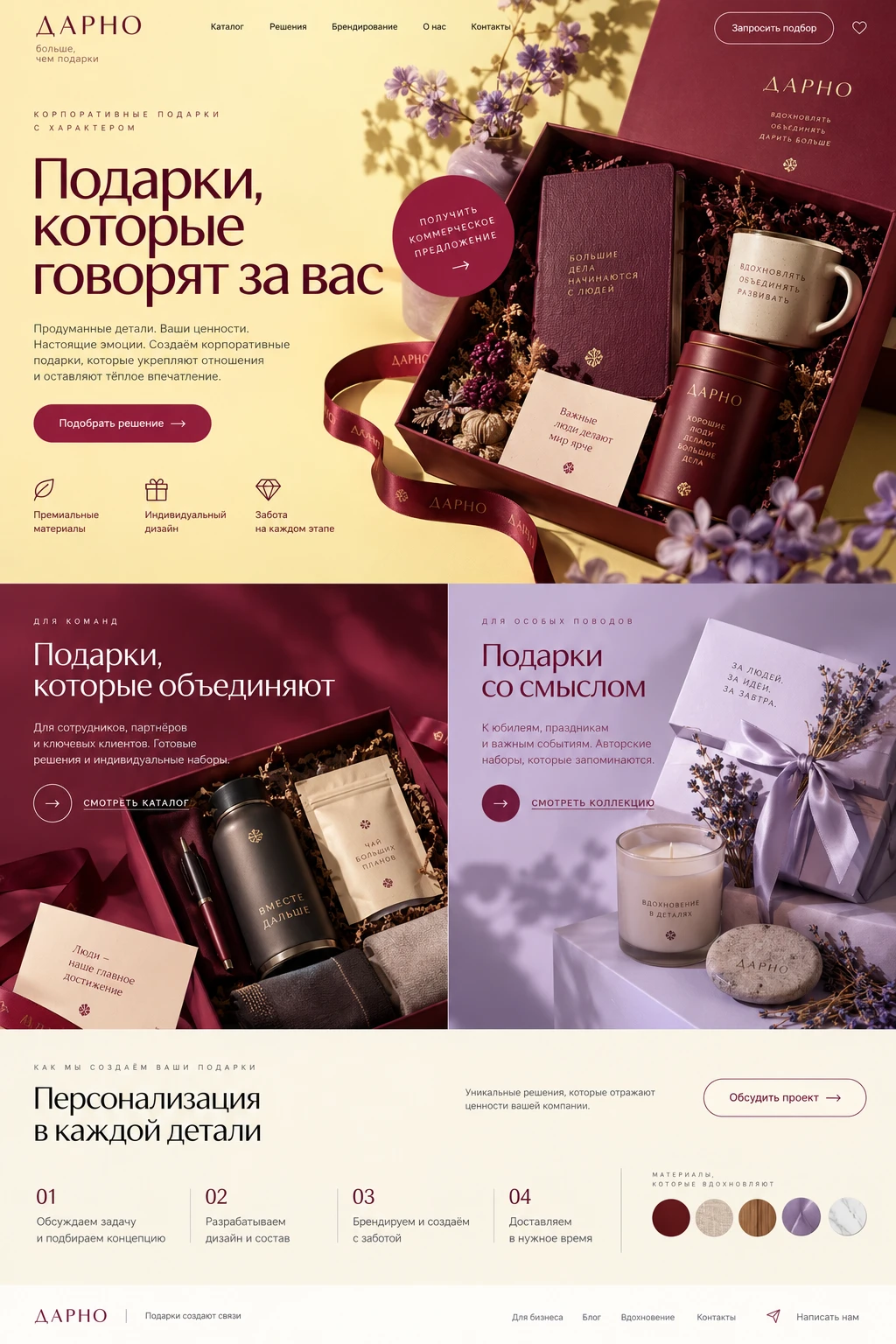 ДАРНО — Главная на компьютере