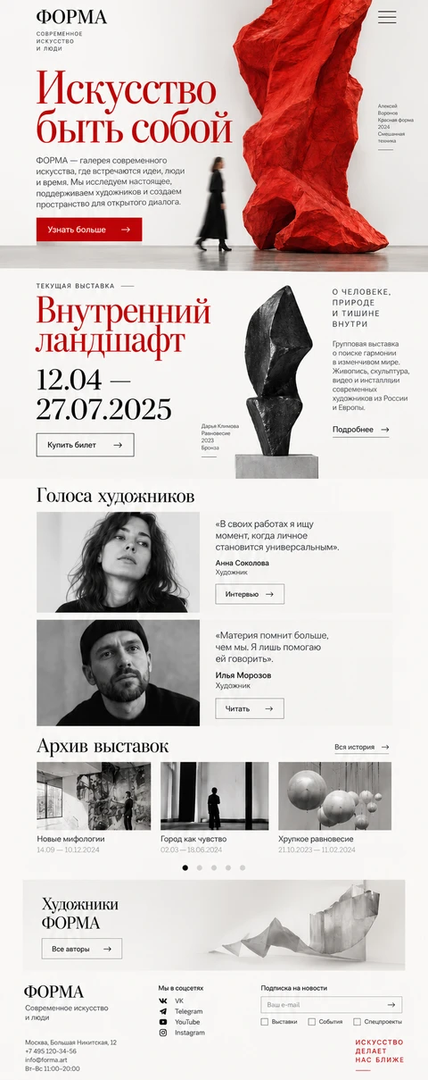 Мобильный макет ФОРМА