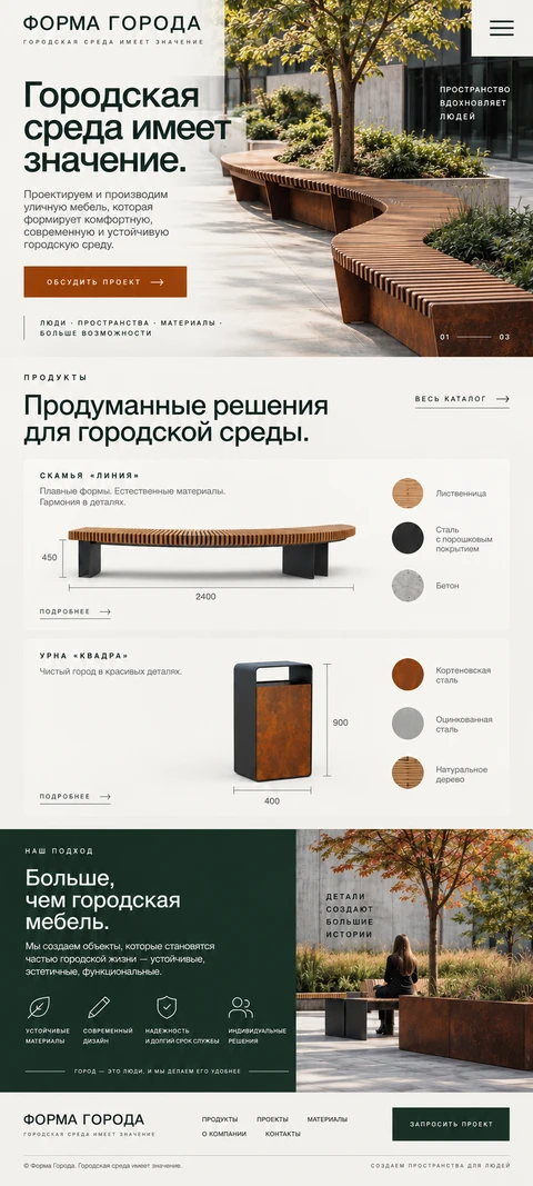 ФОРМА ГОРОДА — мобильный макет