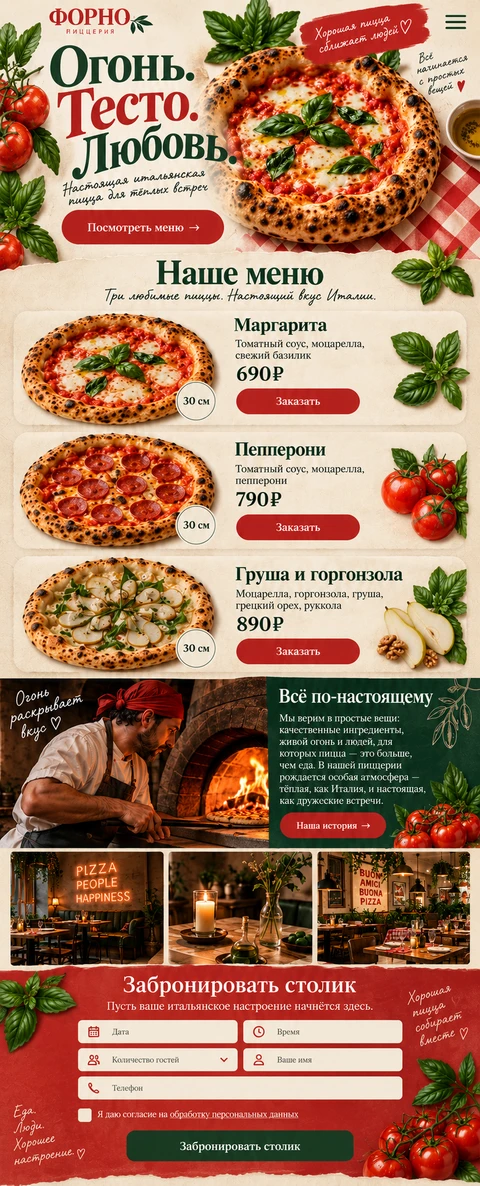 ФОРНО — мобильный макет