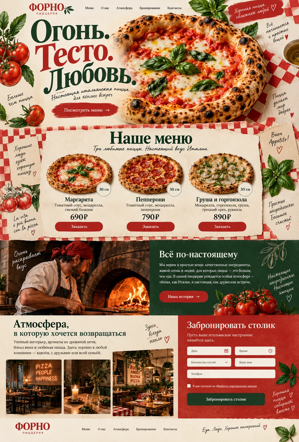 ФОРНО — Главная на компьютере