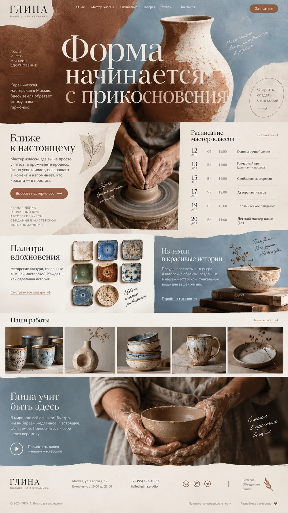 ГЛИНА — Главная на компьютере