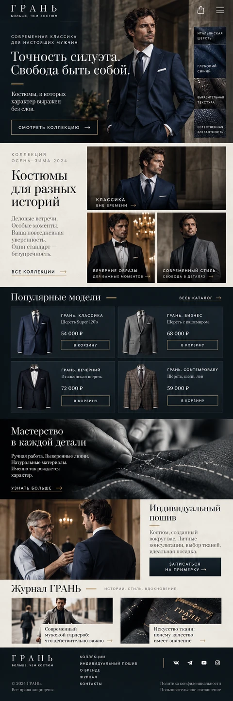 ГРАНЬ — мобильный макет