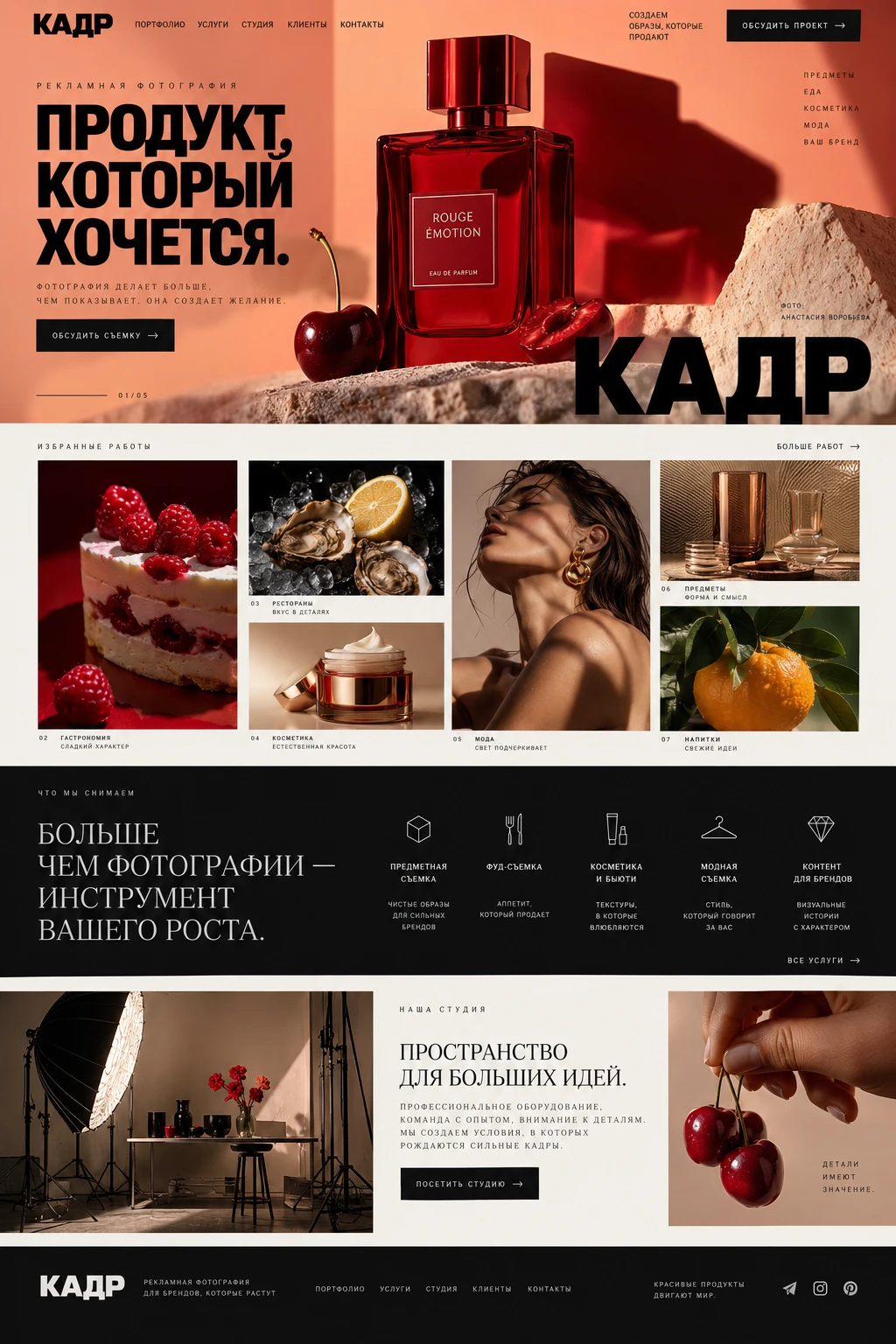 КАДР — Главная на компьютере
