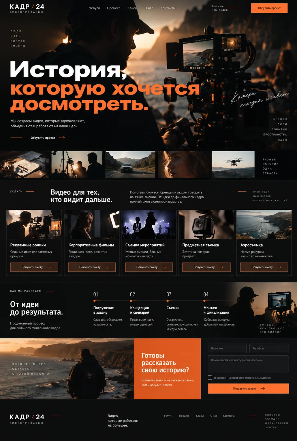 КАДР / 24 — Главная на компьютере