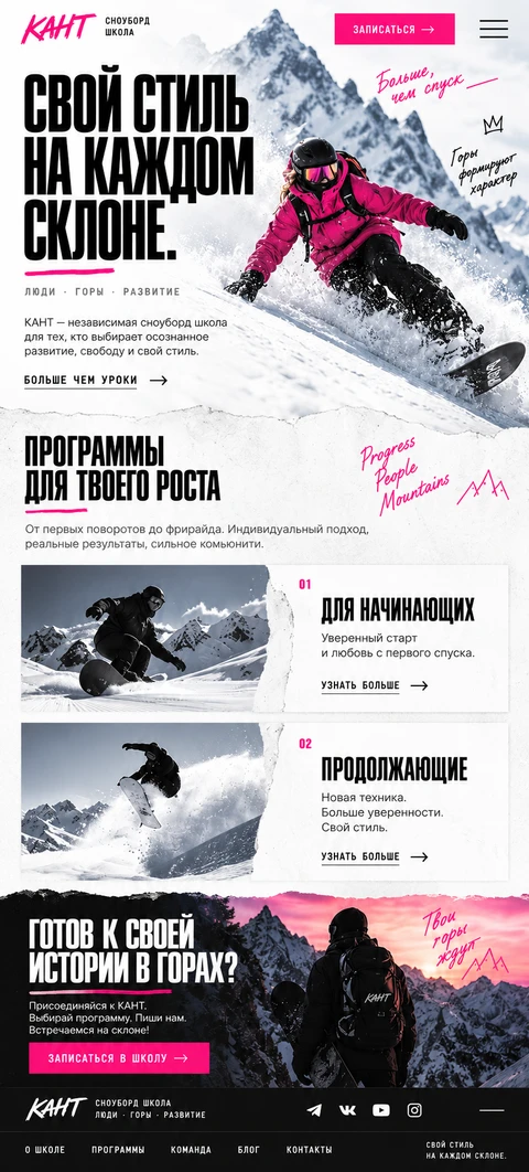 КАНТ — мобильный макет