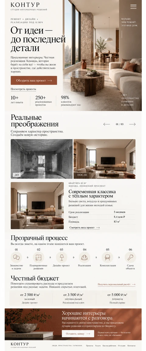 Мобильный макет КОНТУР