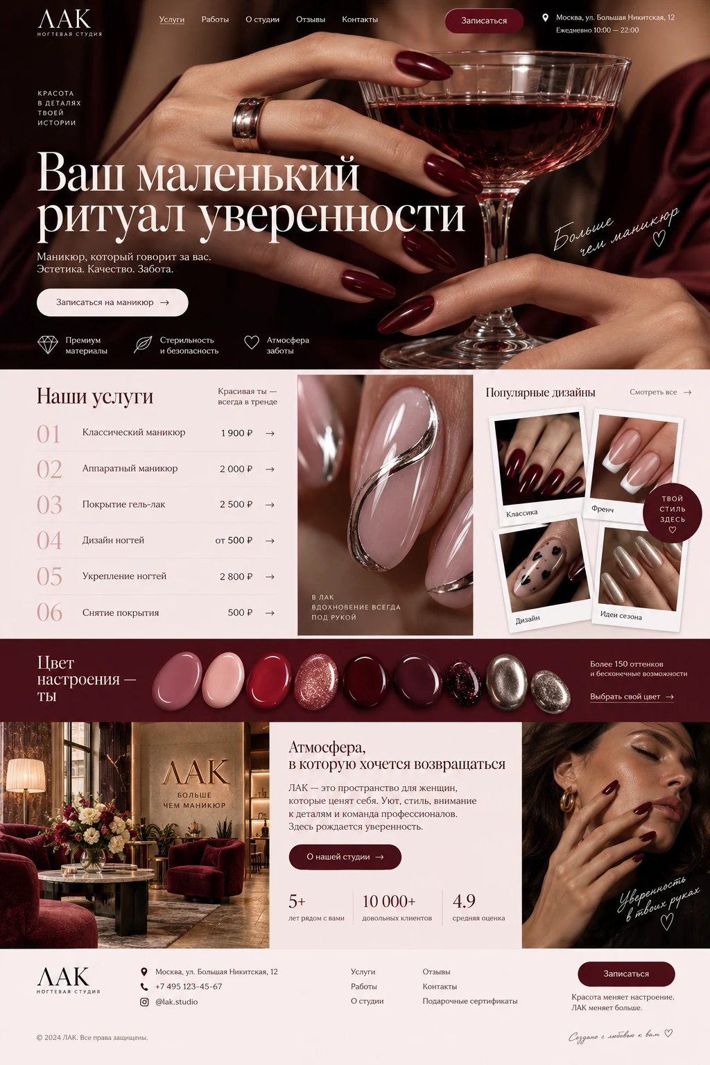 ЛАК — Главная на компьютере