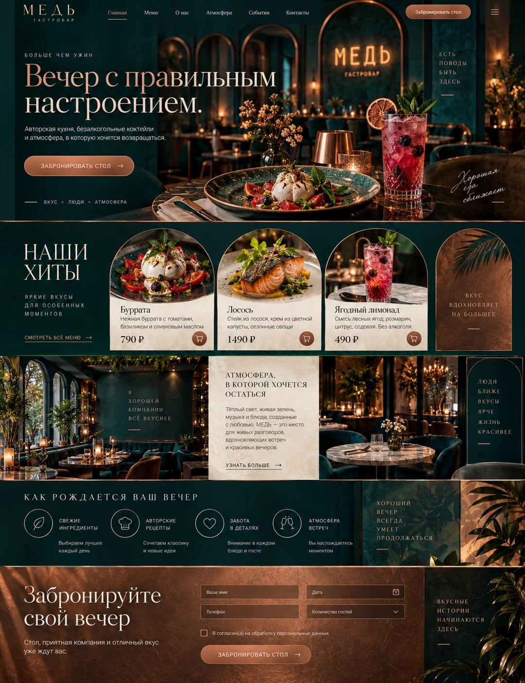 МЕДЬ — Главная на компьютере