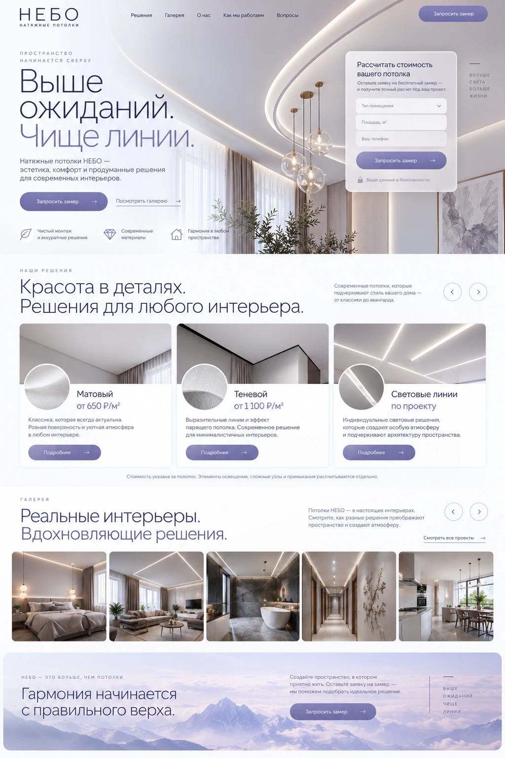 НЕБО — Главная на компьютере