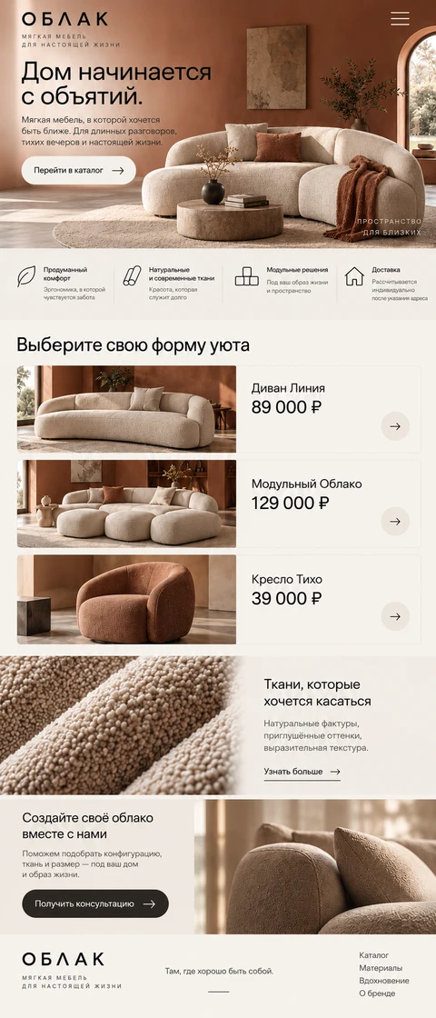 ОБЛАК — мобильный макет