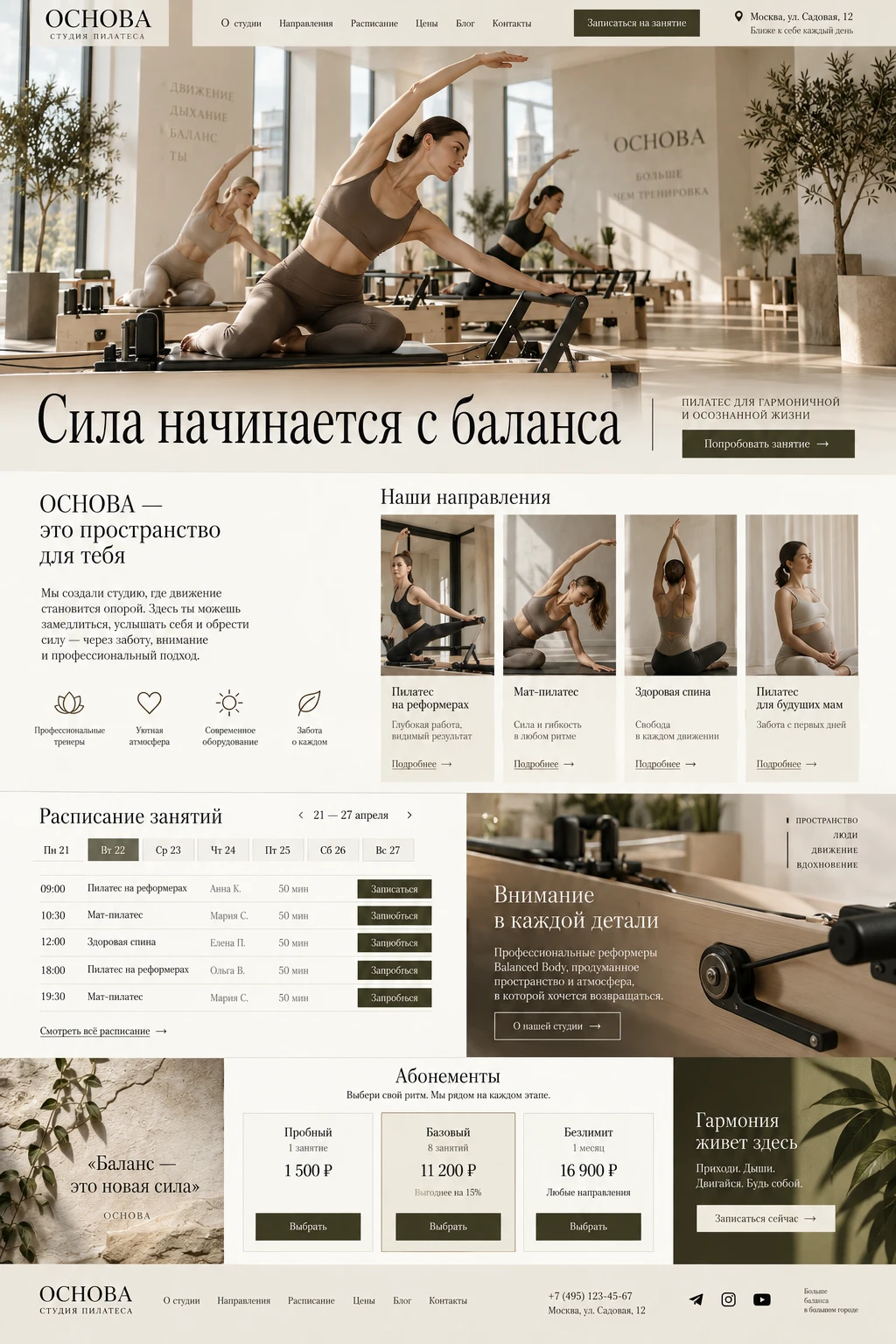 ОСНОВА — Главная на компьютере