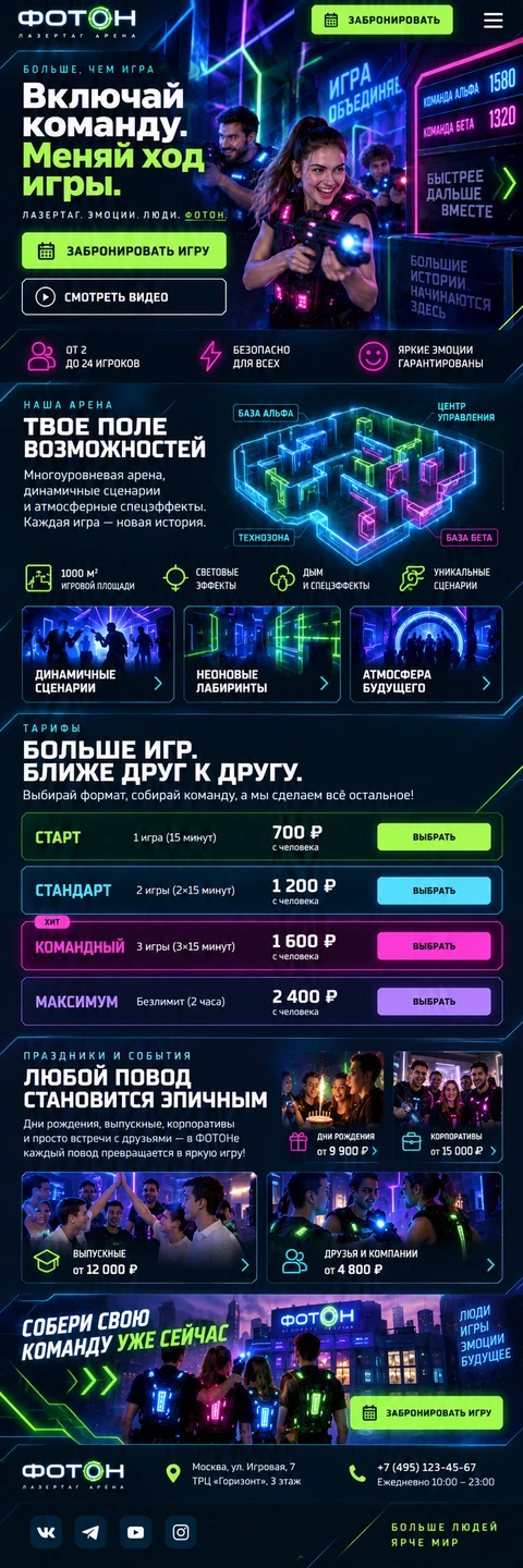 ФОТОН — мобильный макет