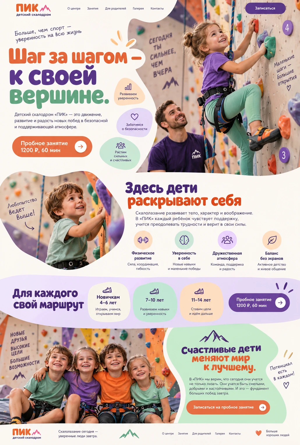 ПИК — Главная на компьютере