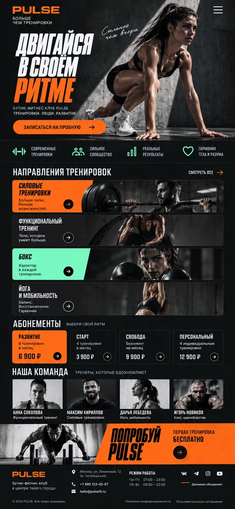Мобильный макет PULSE