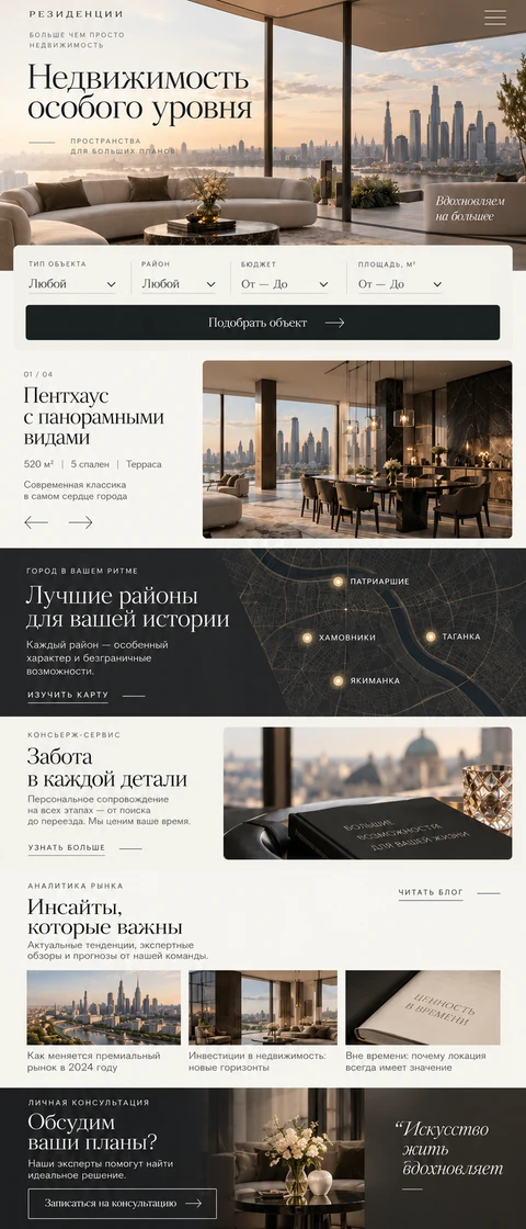 Étage Select — мобильный макет