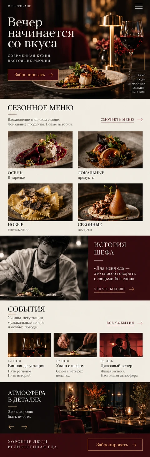 Noir Table — мобильный макет