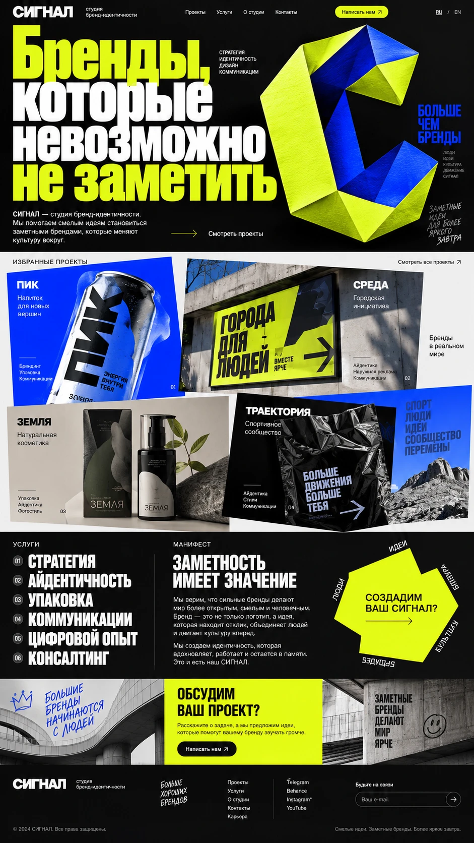 СИГНАЛ — Главная на компьютере