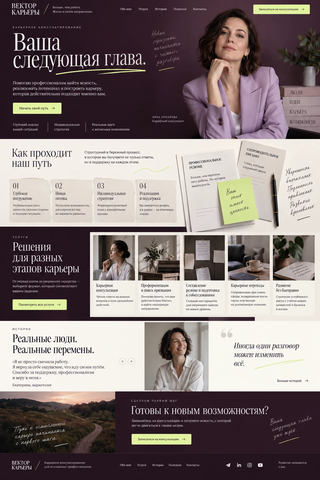 ВЕКТОР КАРЬЕРЫ — Главная на компьютере