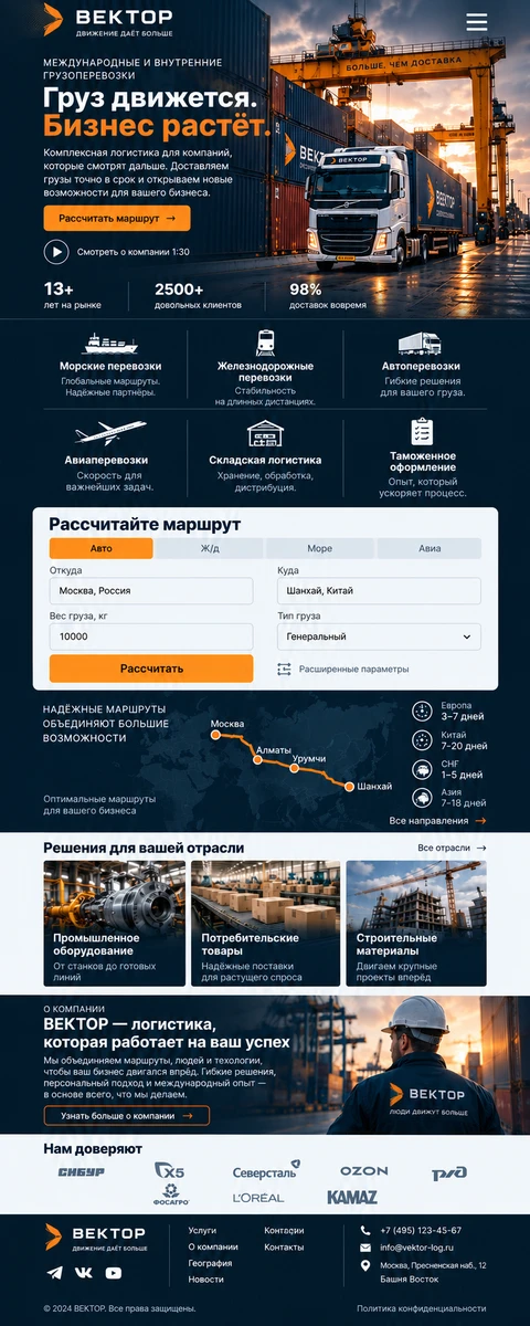 Мобильный макет ВЕКТОР