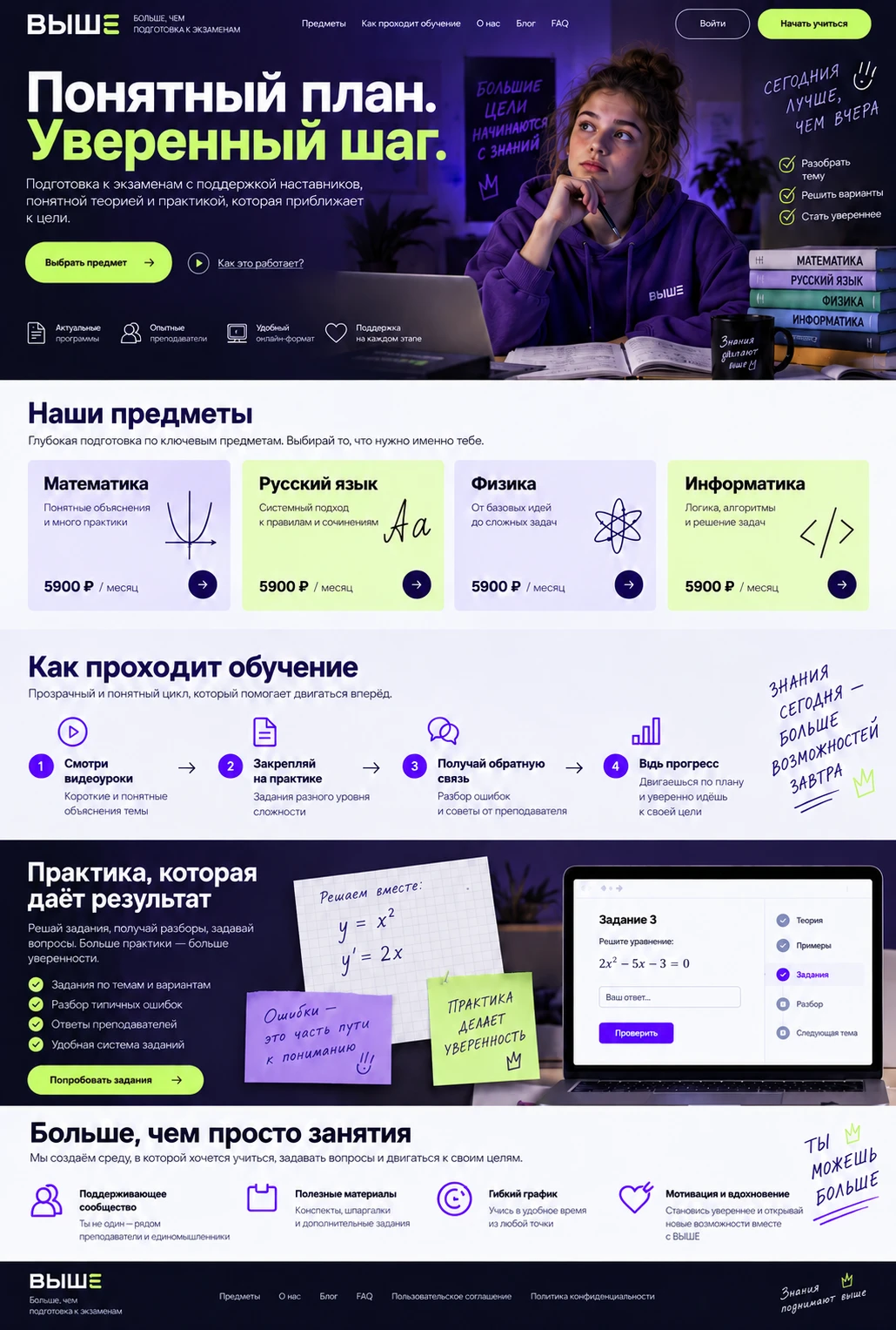 ВЫШЕ — Главная на компьютере